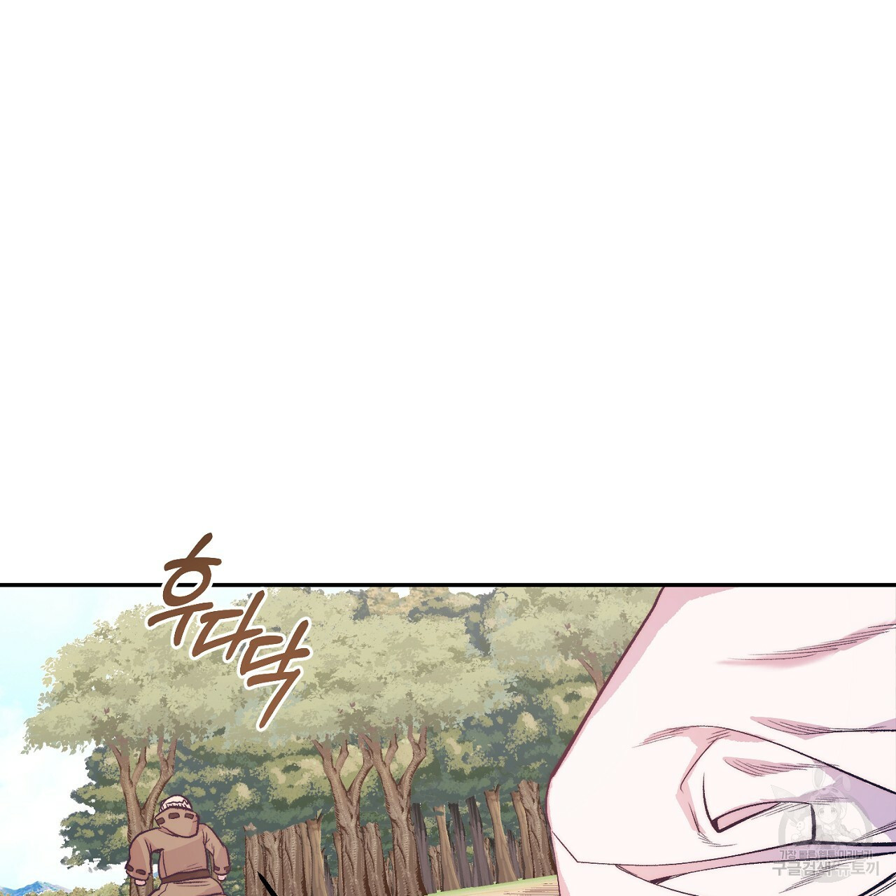 내 개를 황위에 올리는 방법 5화 97