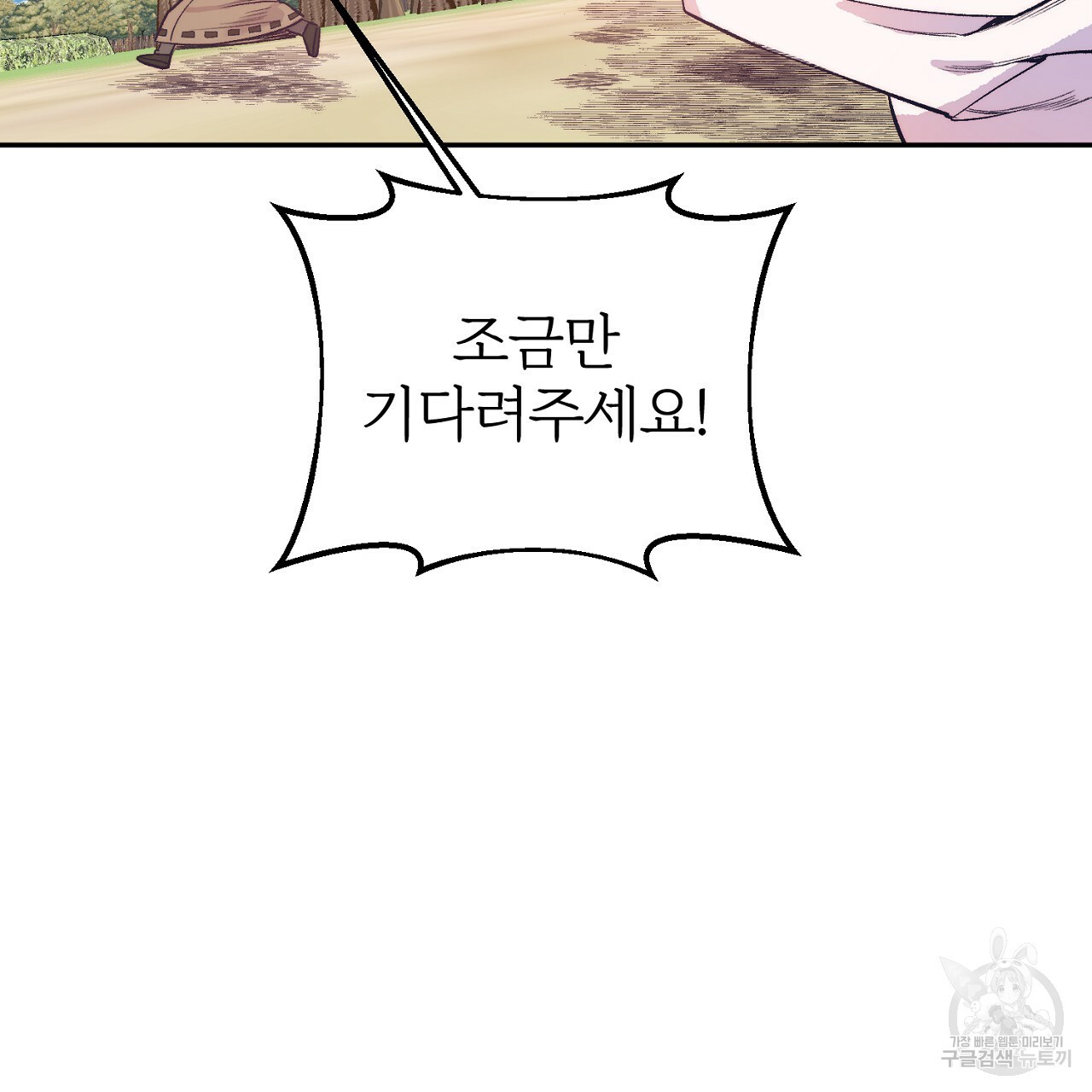 내 개를 황위에 올리는 방법 5화 98