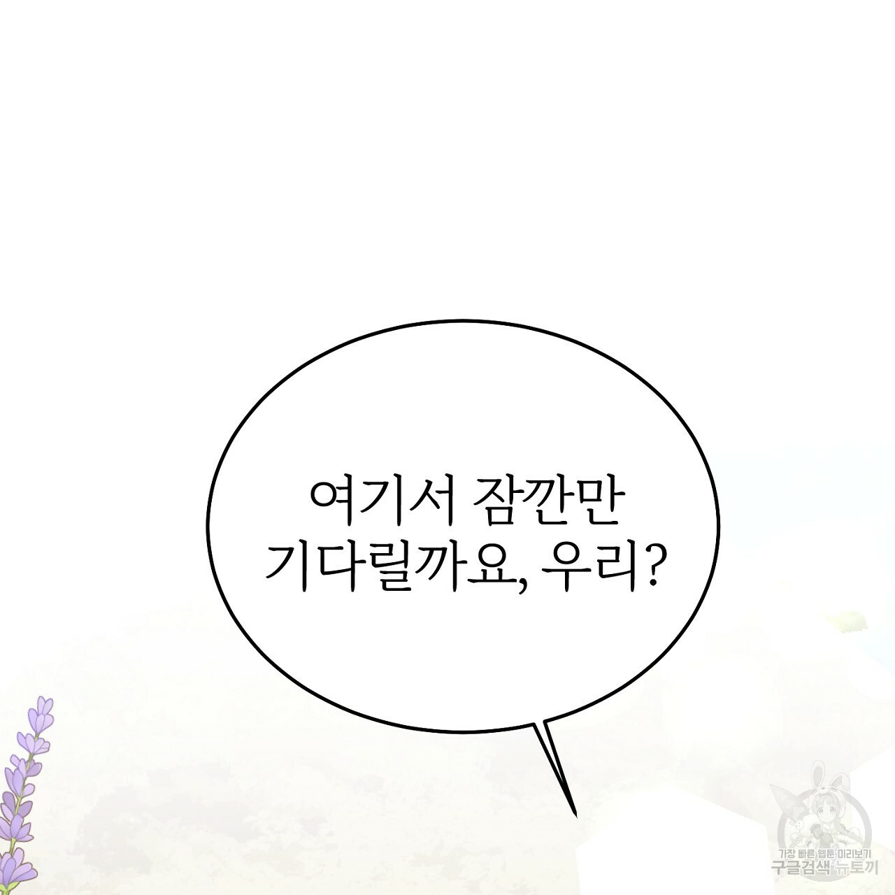 내 개를 황위에 올리는 방법 5화 99