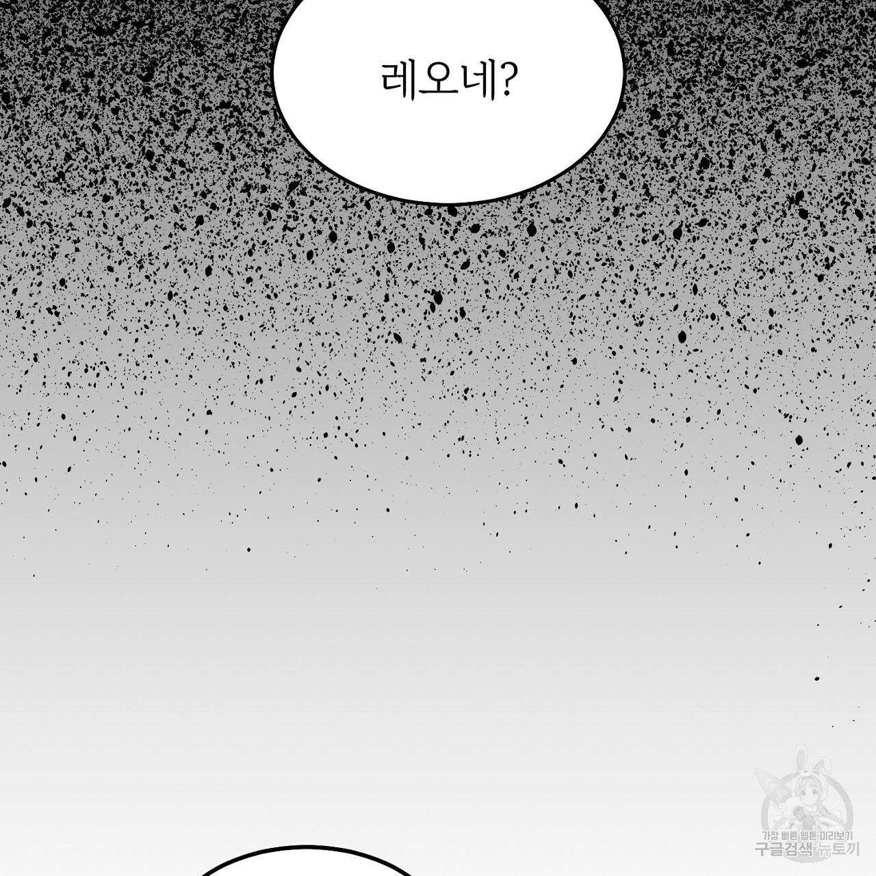 내 개를 황위에 올리는 방법 5화 107
