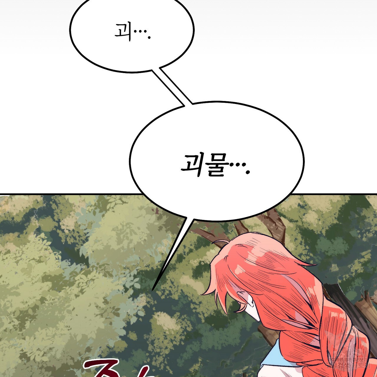 내 개를 황위에 올리는 방법 5화 108