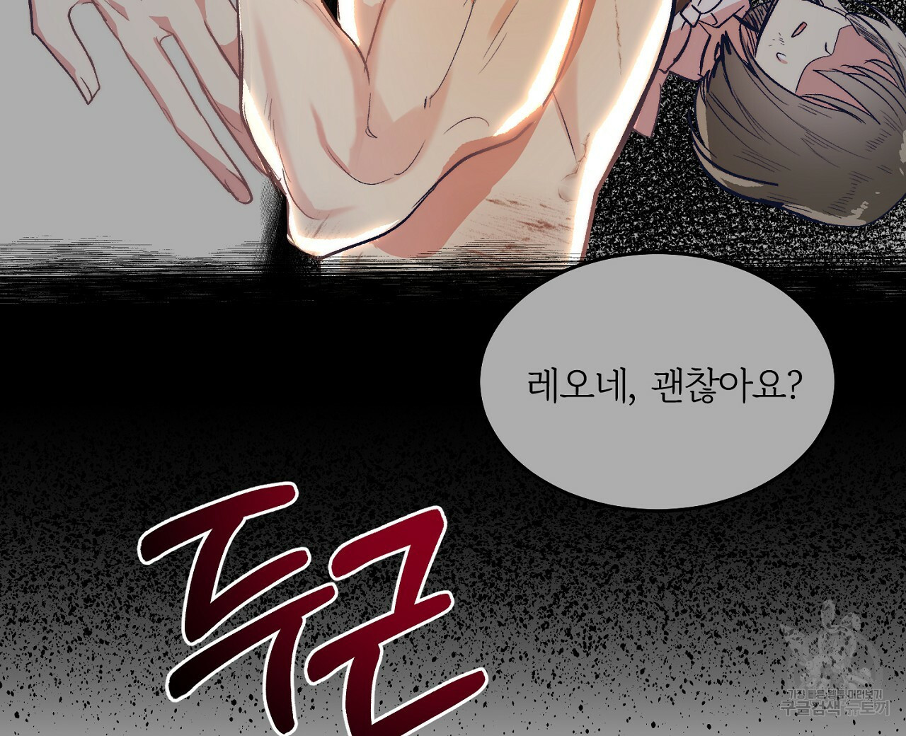 내 개를 황위에 올리는 방법 5화 112