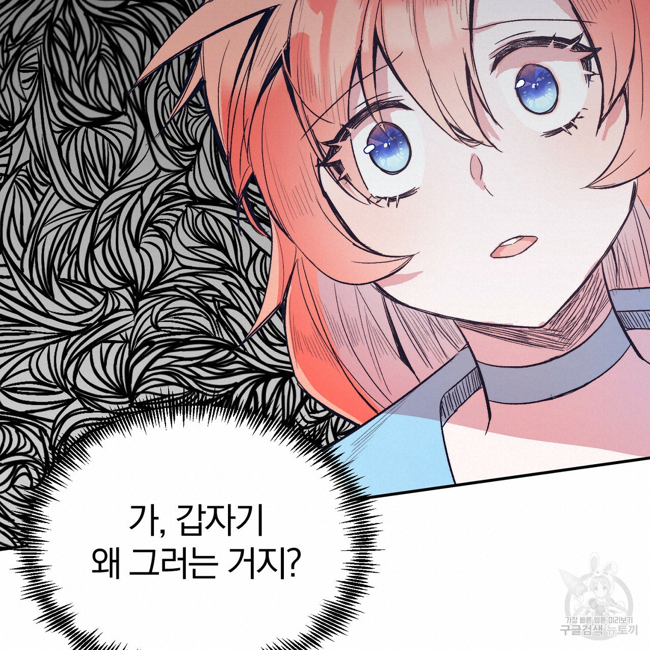 내 개를 황위에 올리는 방법 5화 114