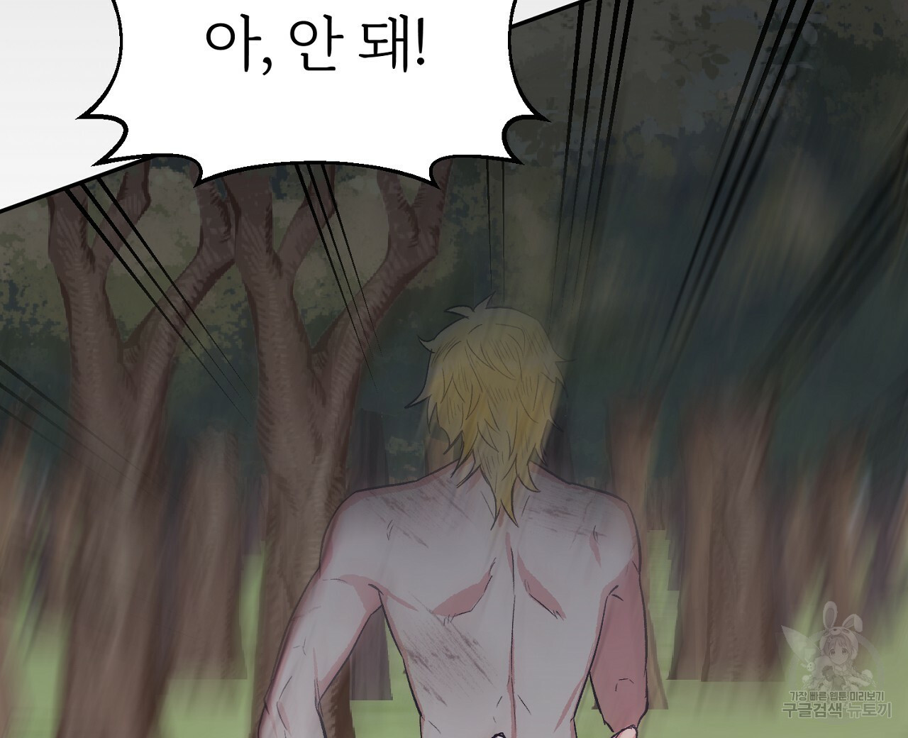 내 개를 황위에 올리는 방법 5화 120