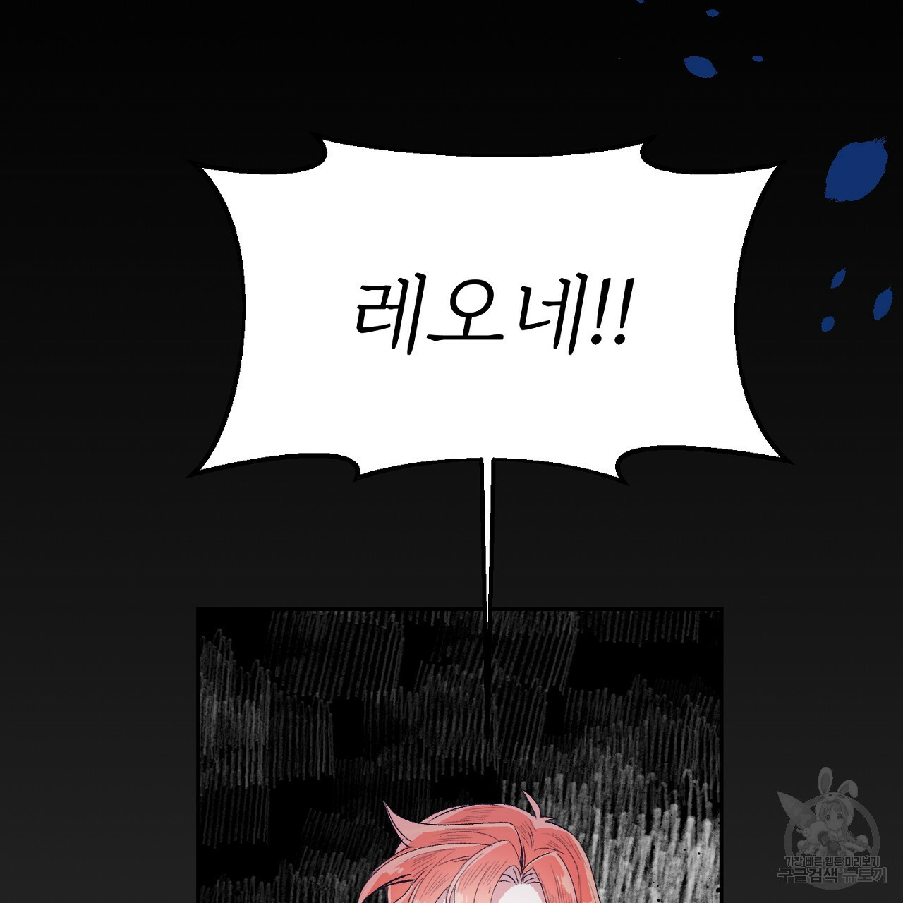 내 개를 황위에 올리는 방법 5화 122