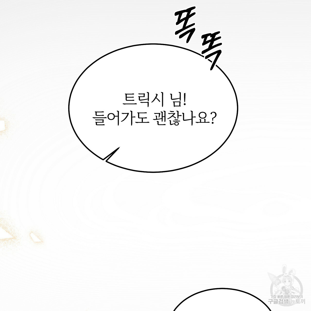 내 개를 황위에 올리는 방법 5화 126