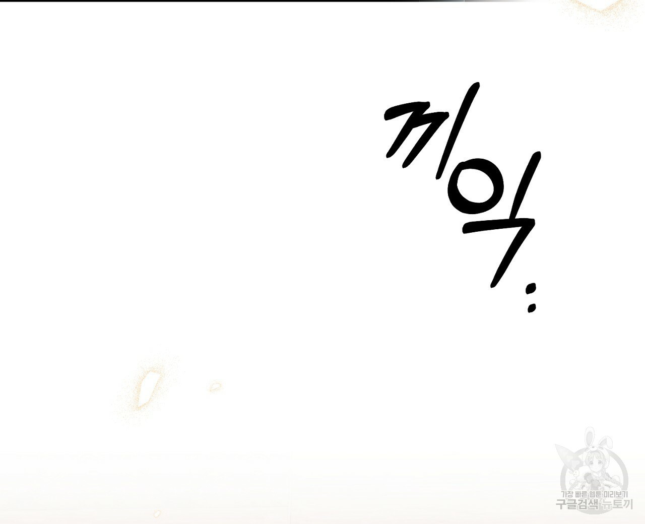 내 개를 황위에 올리는 방법 5화 128