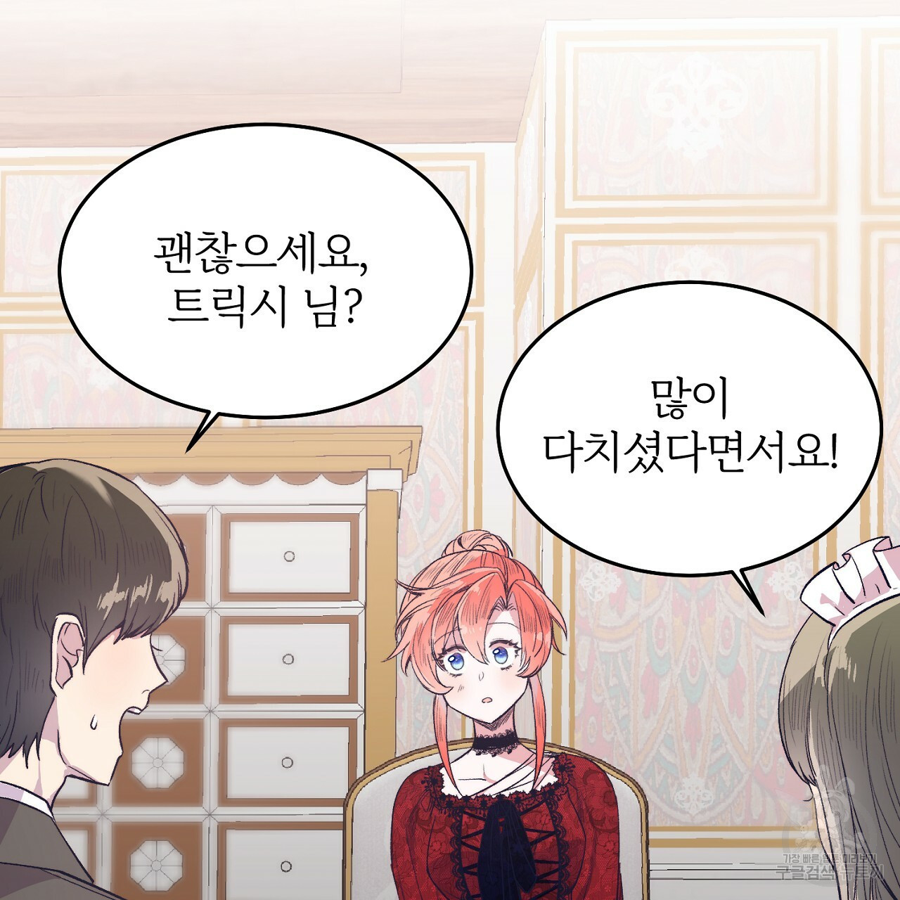 내 개를 황위에 올리는 방법 5화 129