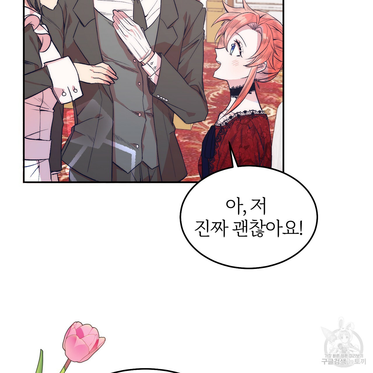 내 개를 황위에 올리는 방법 5화 132