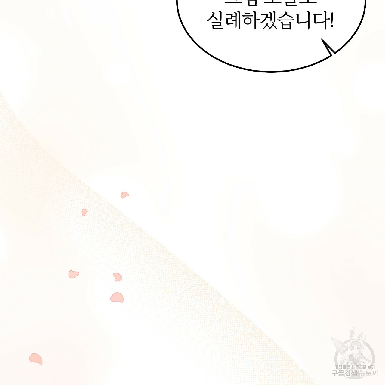 내 개를 황위에 올리는 방법 5화 138