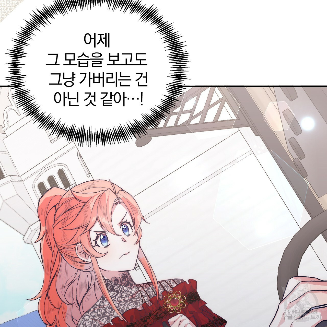 내 개를 황위에 올리는 방법 5화 141