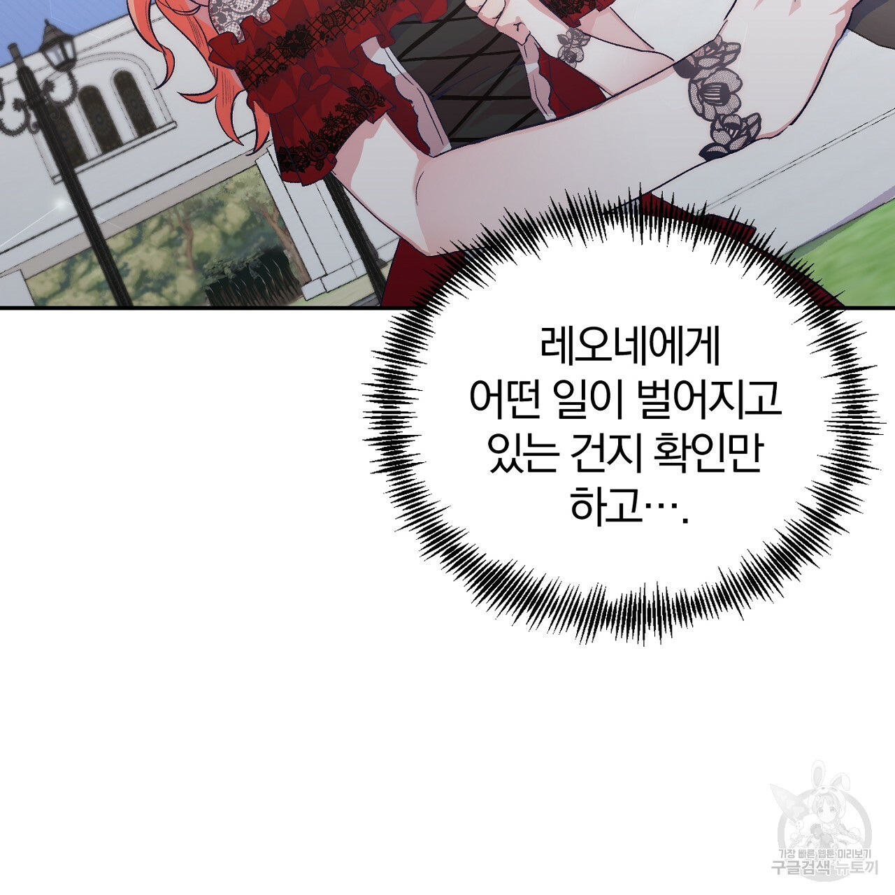 내 개를 황위에 올리는 방법 5화 142