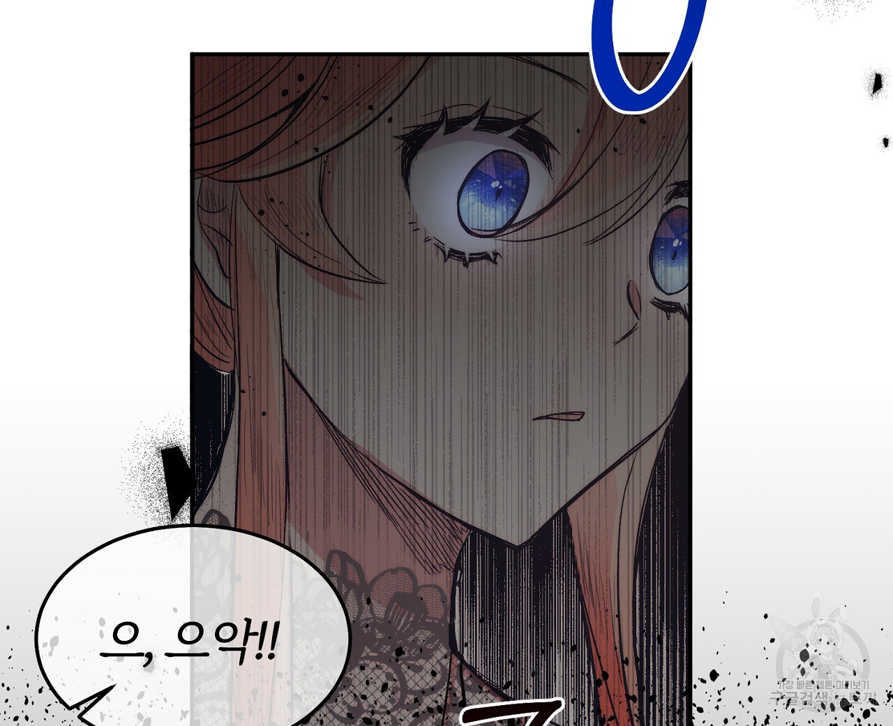 내 개를 황위에 올리는 방법 5화 144