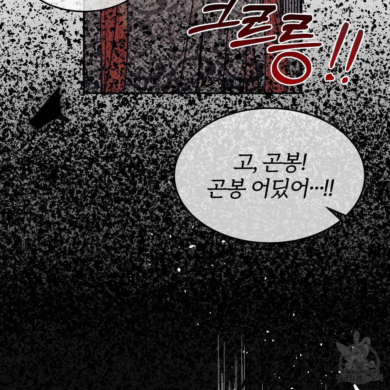 내 개를 황위에 올리는 방법 5화 145