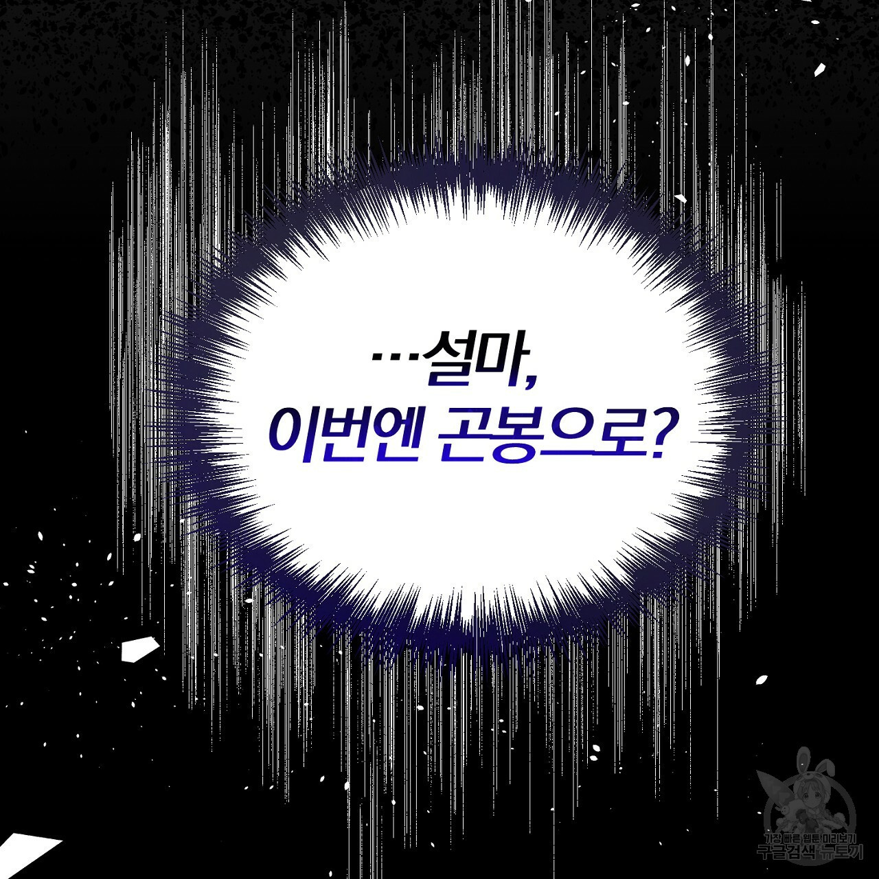 내 개를 황위에 올리는 방법 5화 146