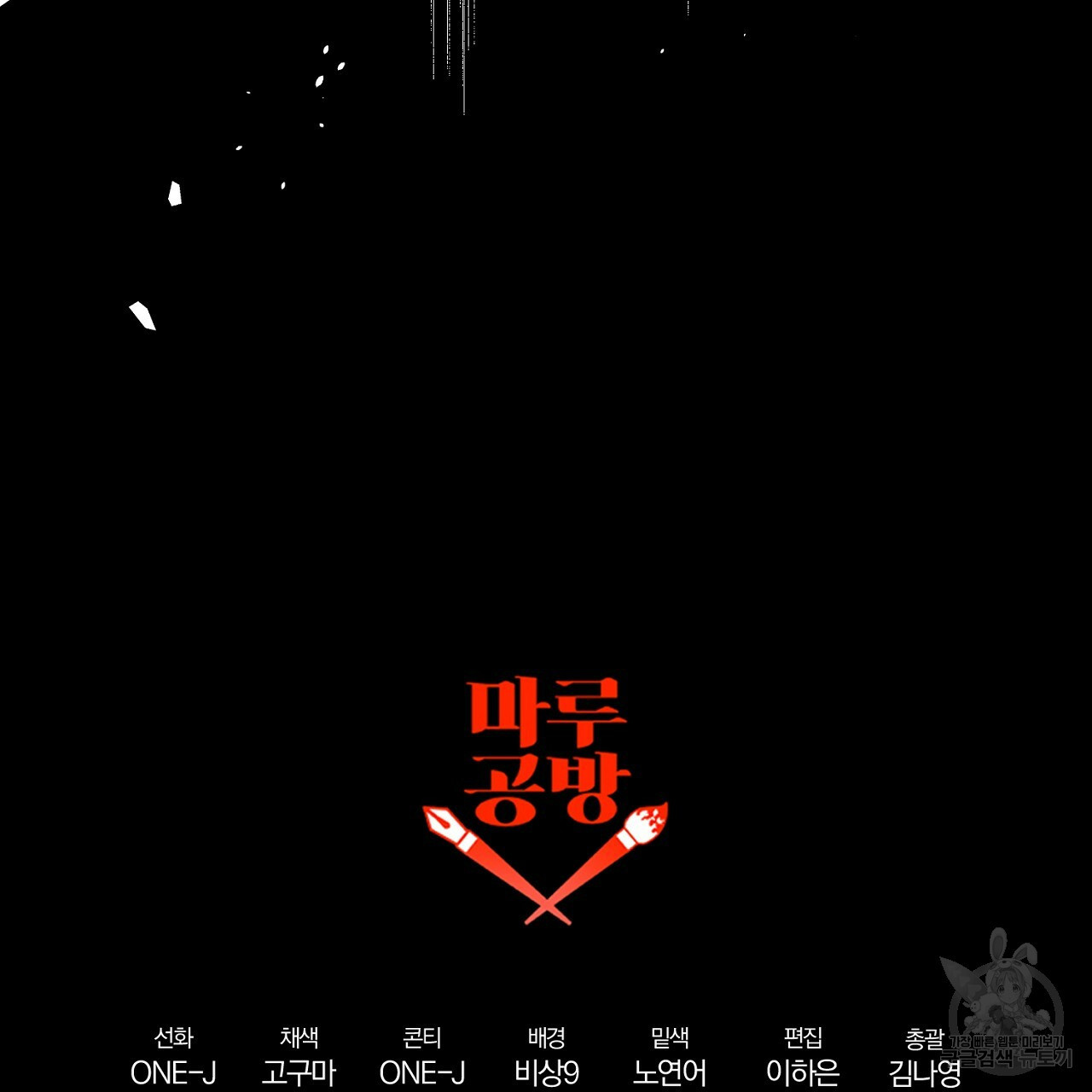 내 개를 황위에 올리는 방법 5화 147