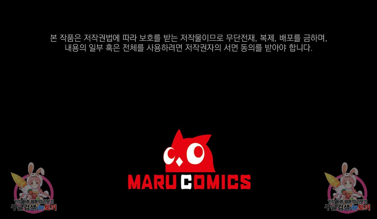 내 개를 황위에 올리는 방법 5화 148