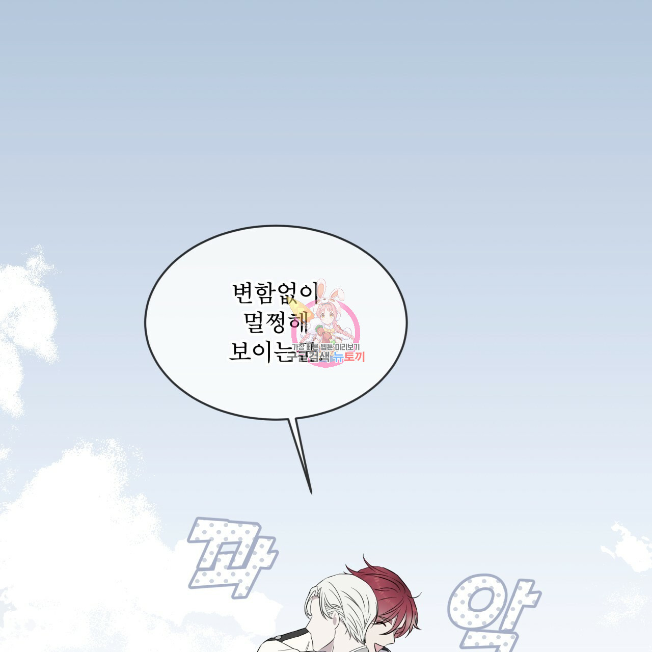 숲바다 18화 1