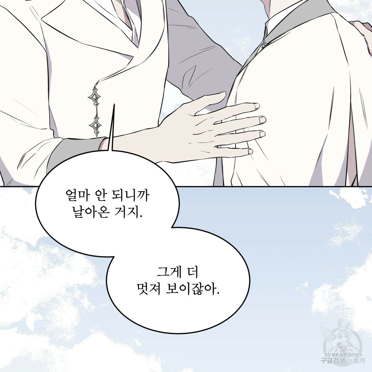 숲바다 18화 4