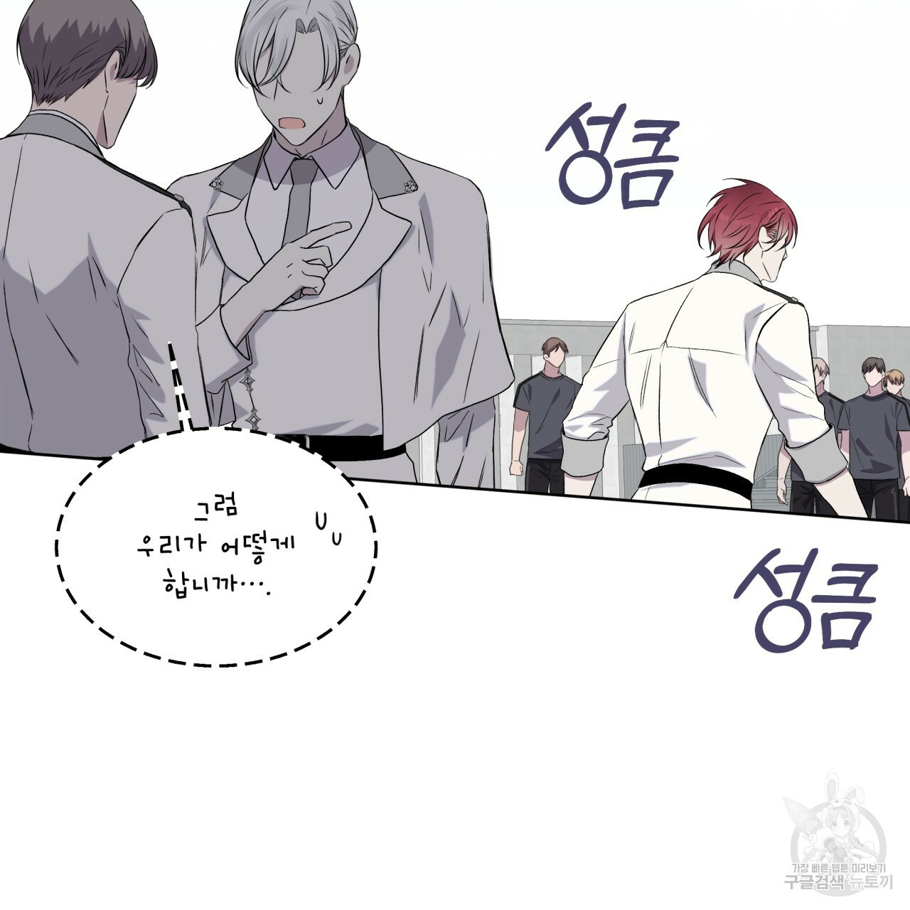 숲바다 18화 6