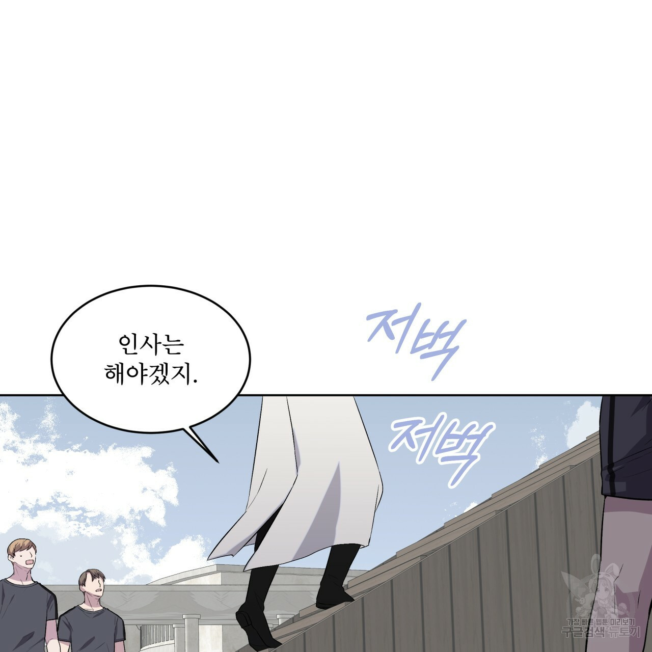 숲바다 18화 11