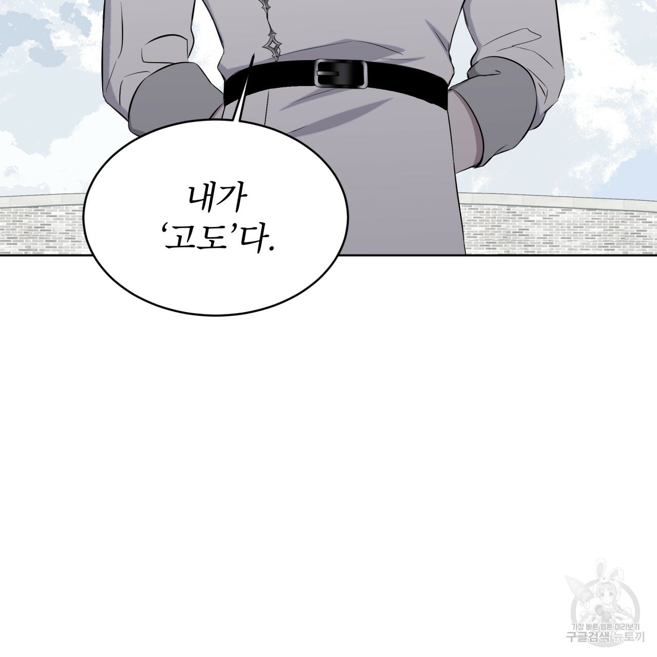 숲바다 18화 14