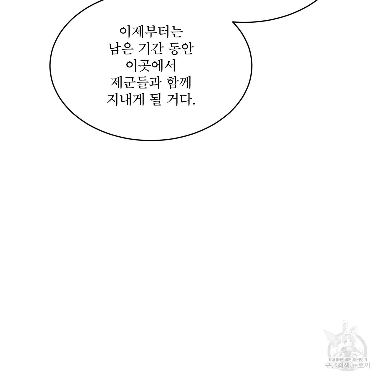 숲바다 18화 16