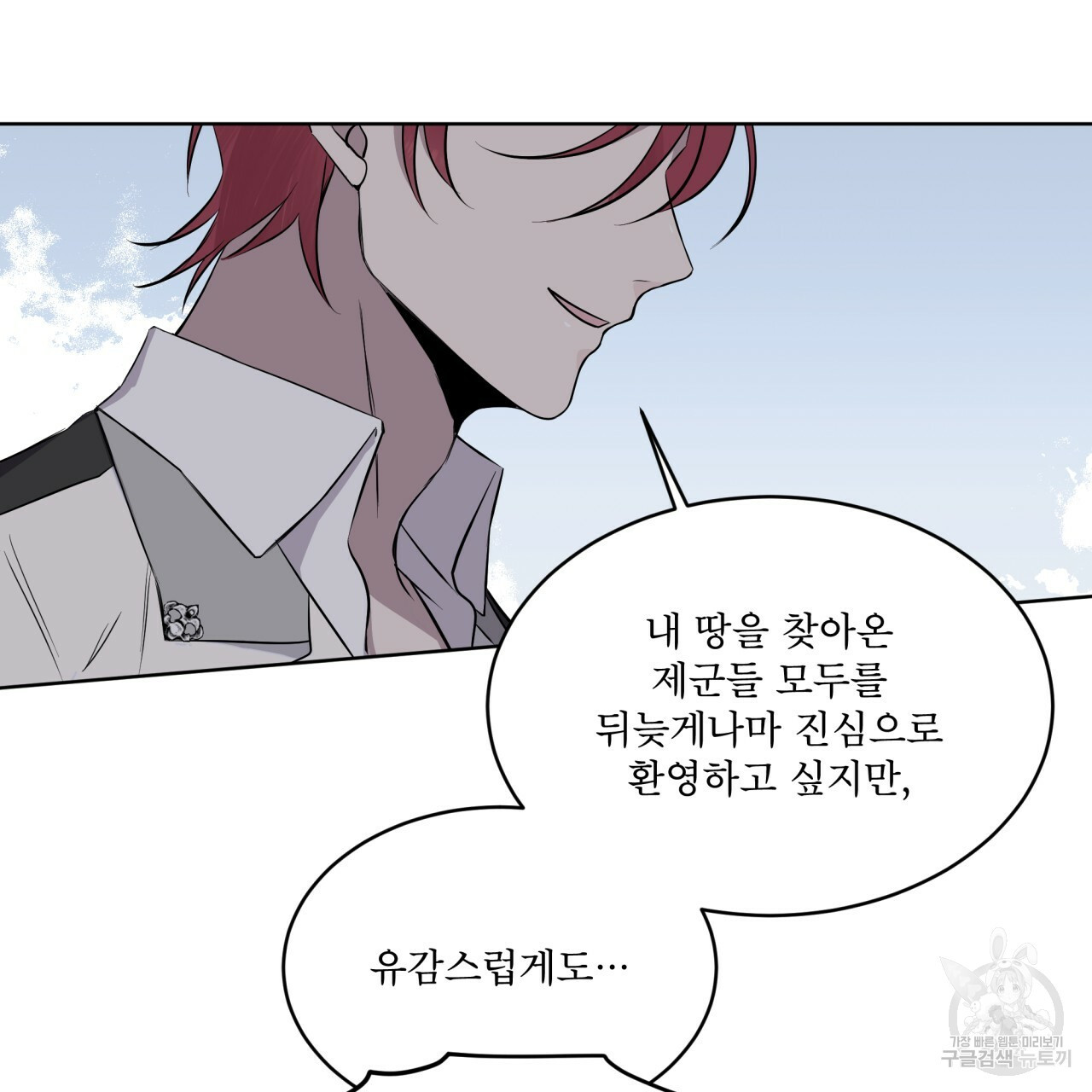 숲바다 18화 17