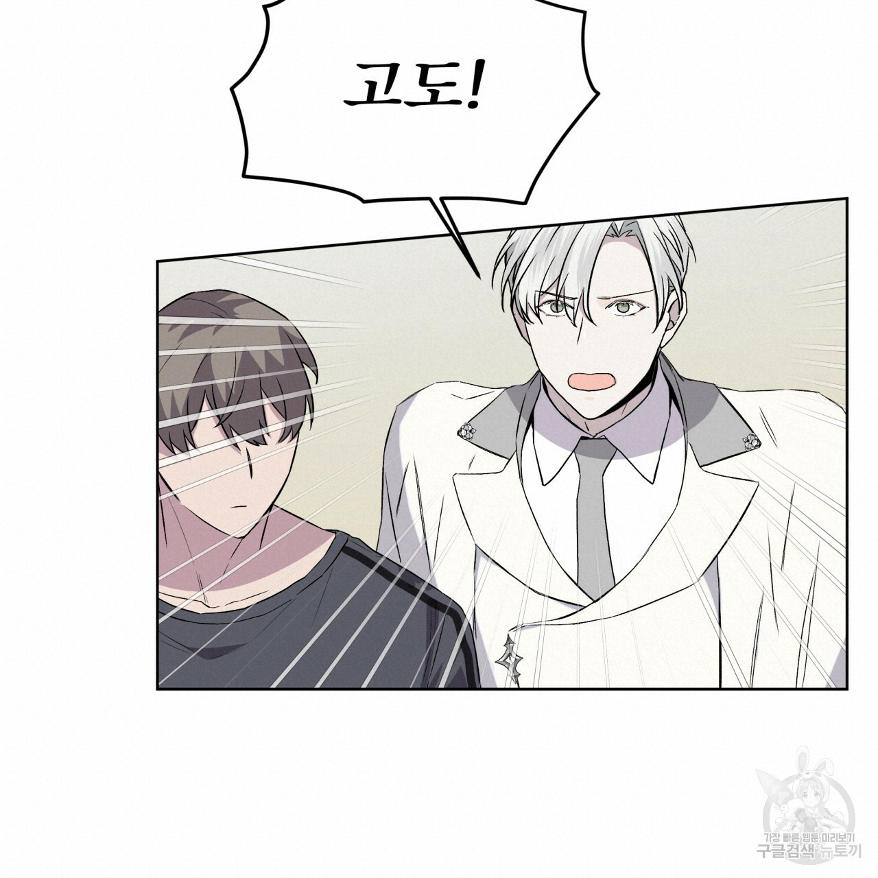 숲바다 18화 18