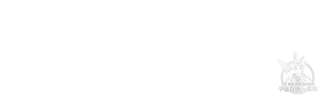 숲바다 18화 19