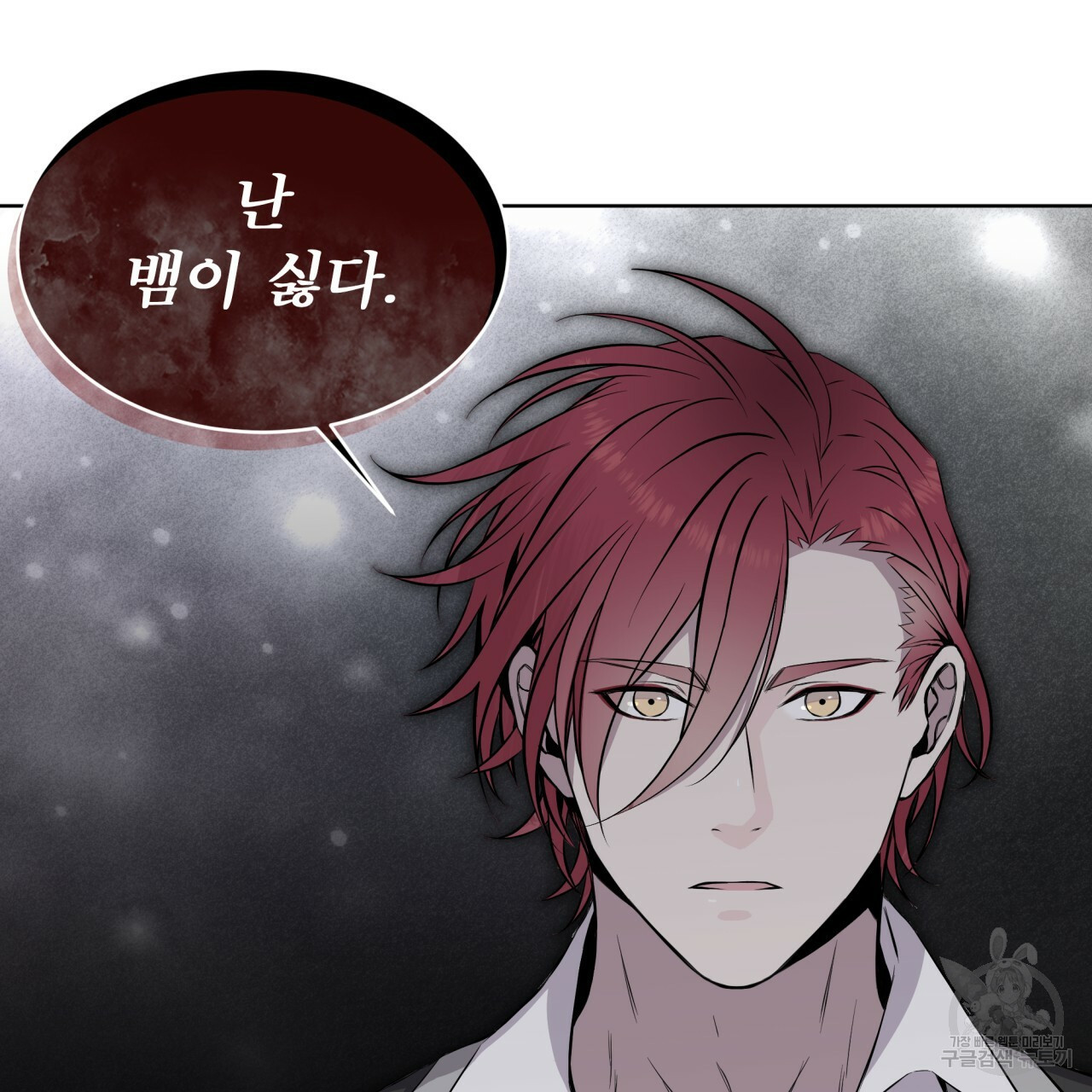 숲바다 18화 20