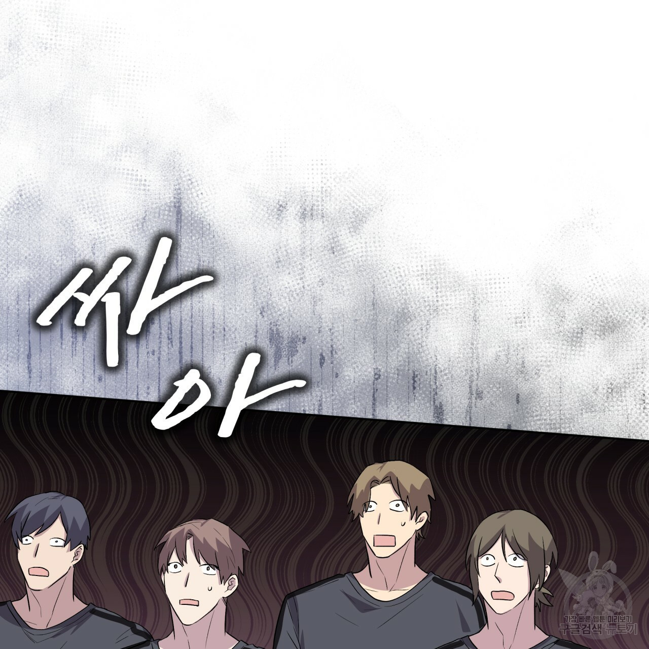 숲바다 18화 22