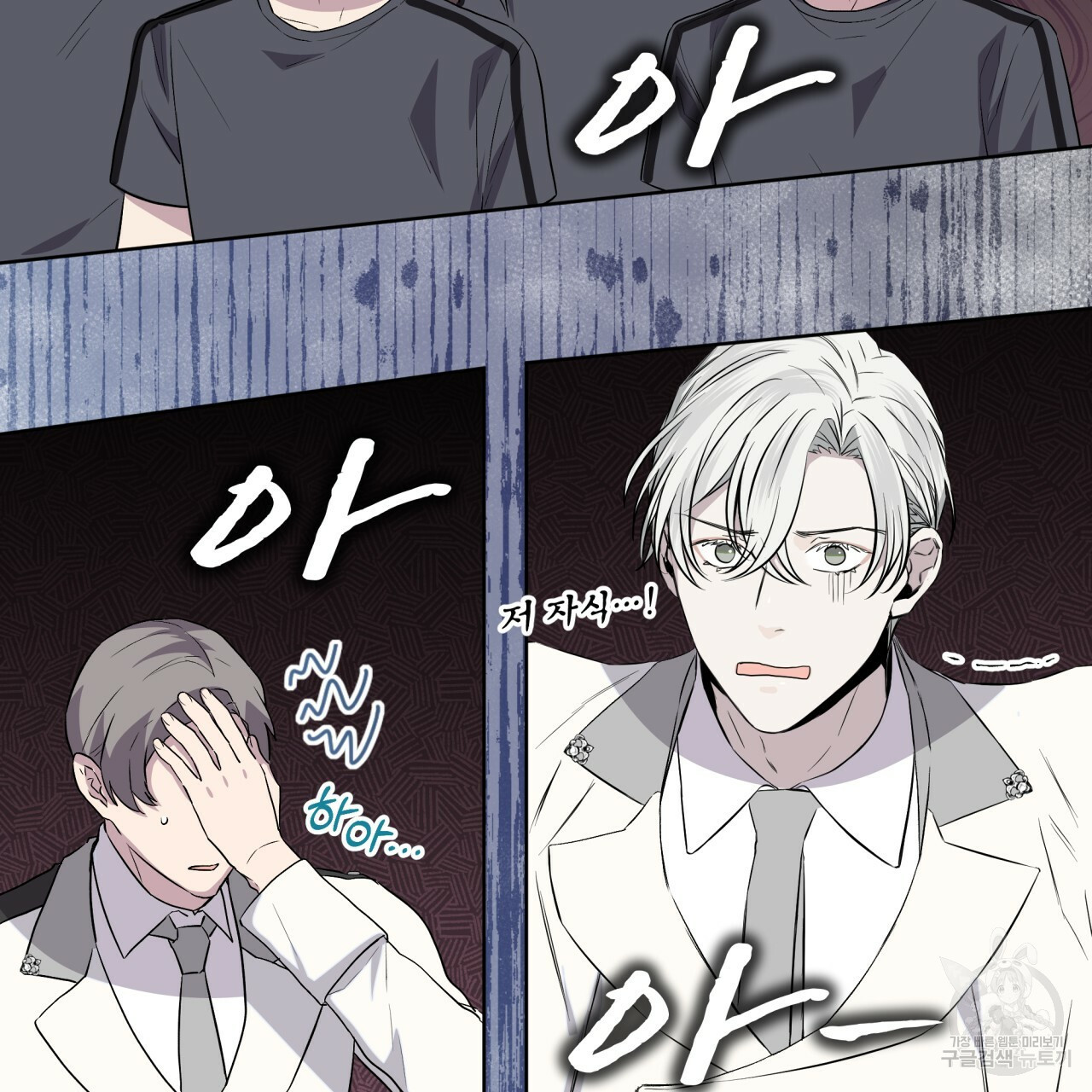 숲바다 18화 23