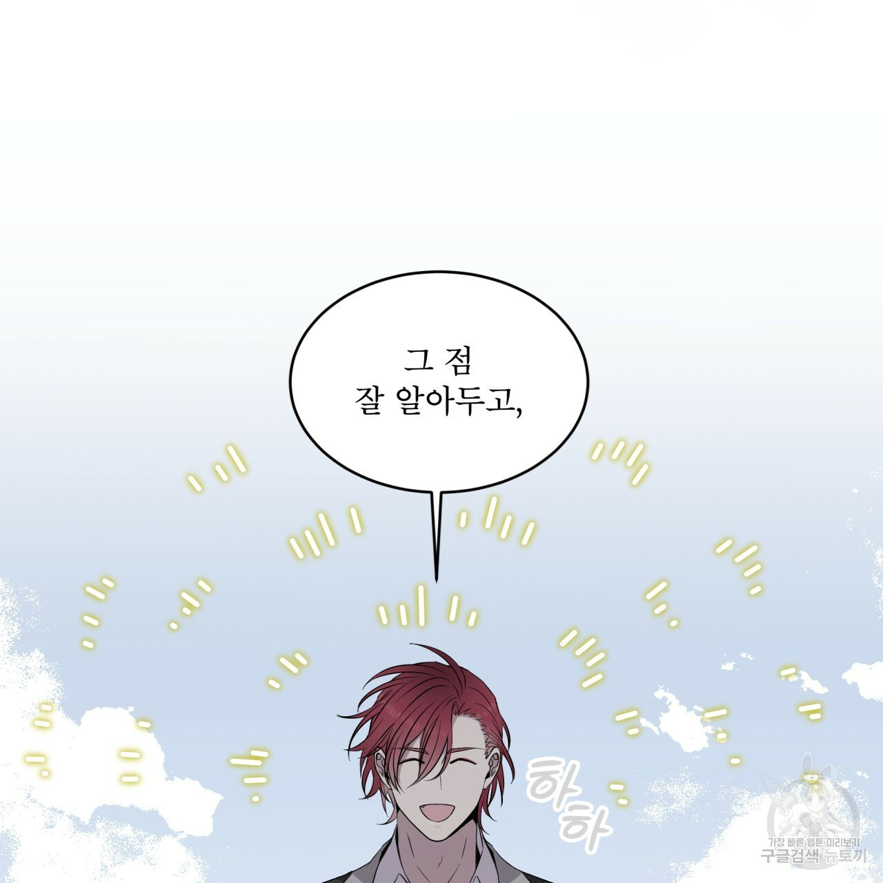 숲바다 18화 25