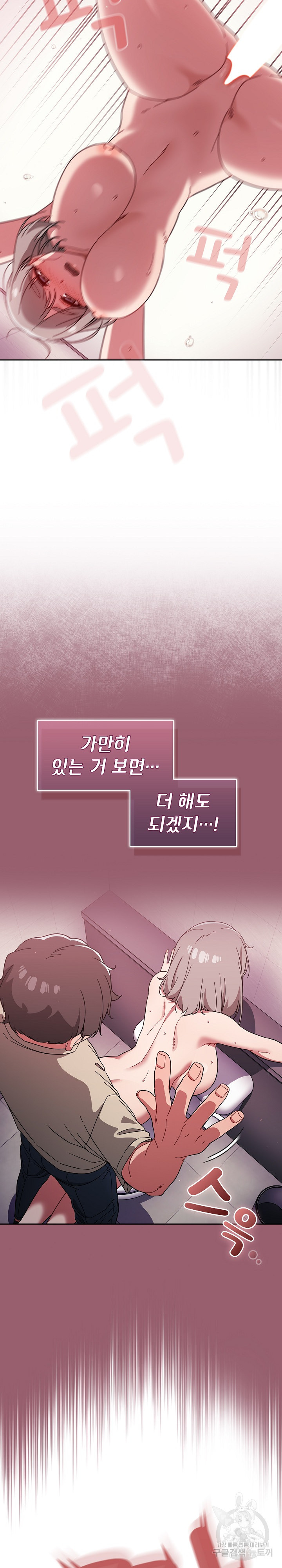 스위치온 30화 4