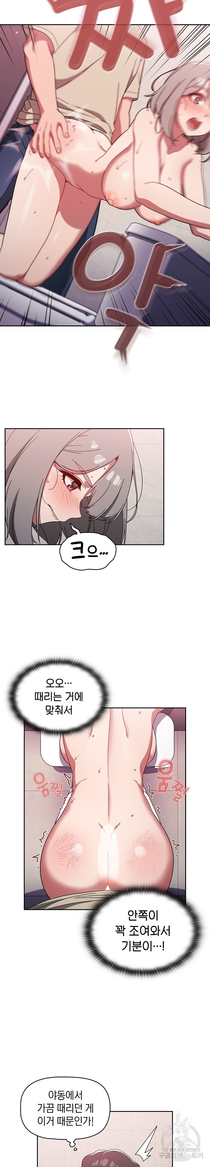 스위치온 30화 5