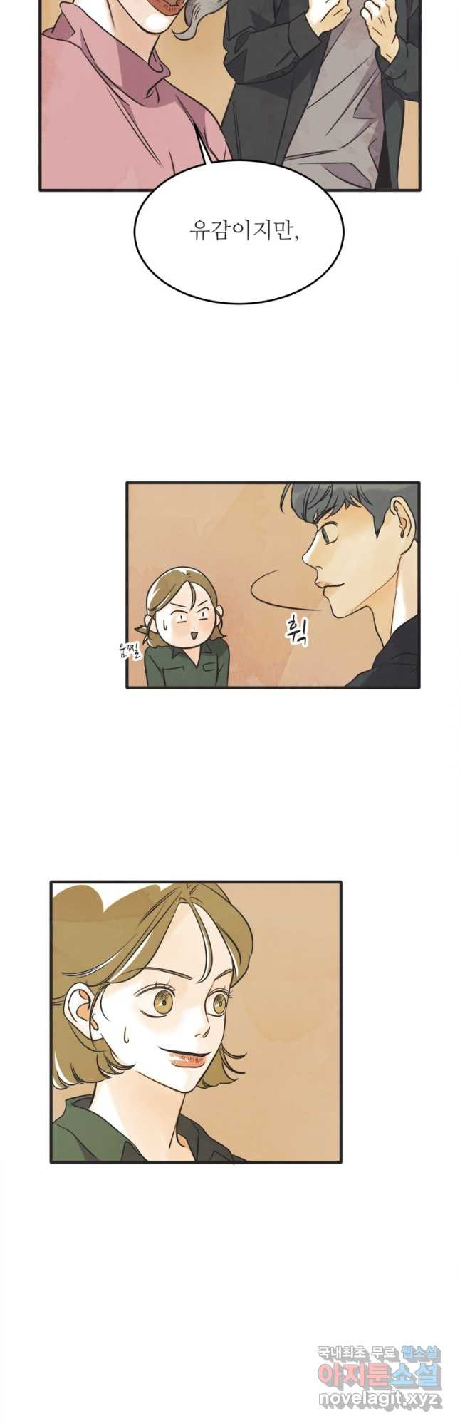 N번째 연애 39화 6