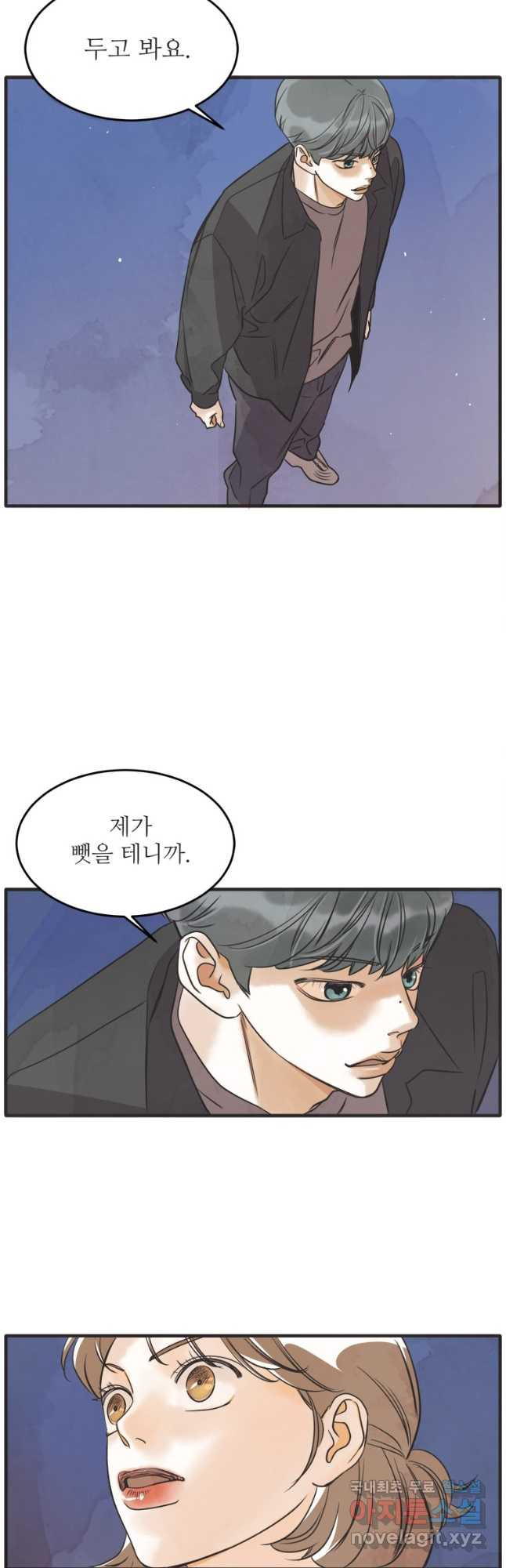 N번째 연애 39화 11