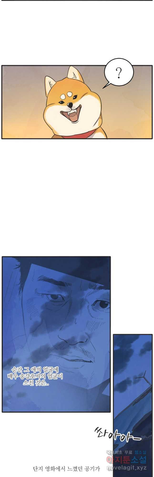 N번째 연애 39화 12