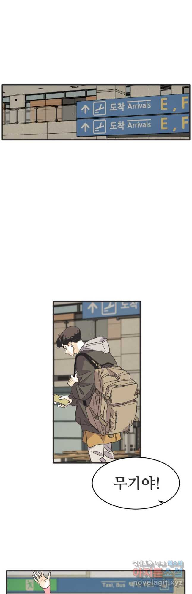 N번째 연애 39화 14
