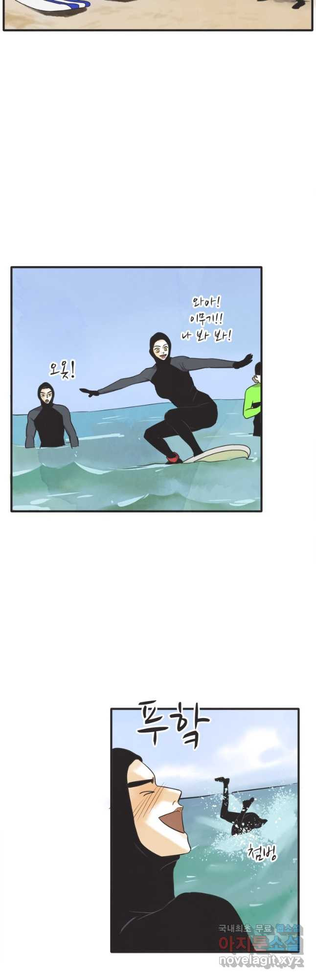 N번째 연애 39화 19