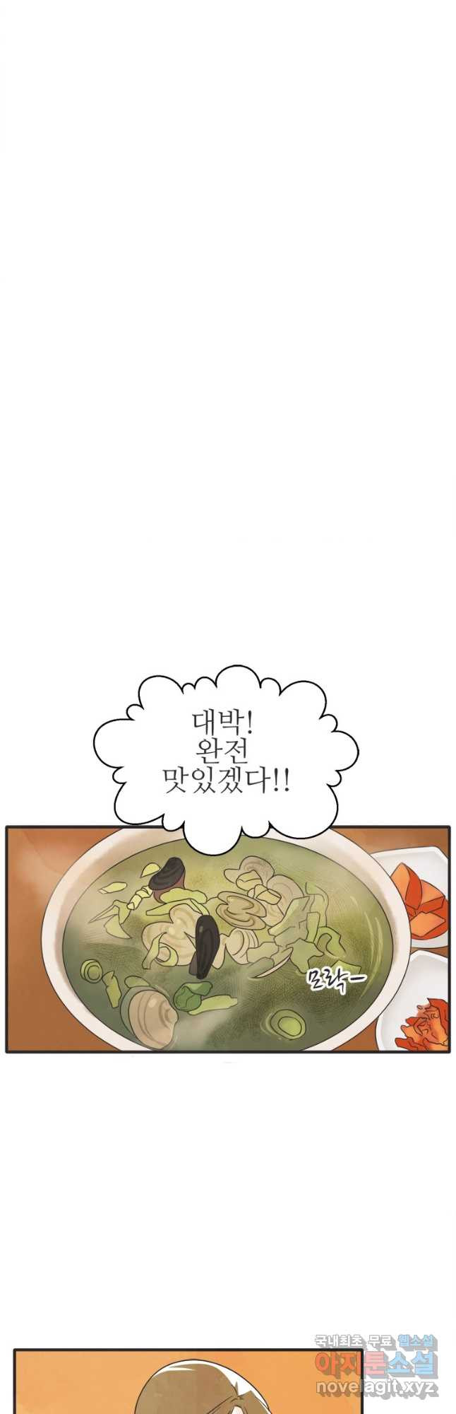 N번째 연애 39화 20
