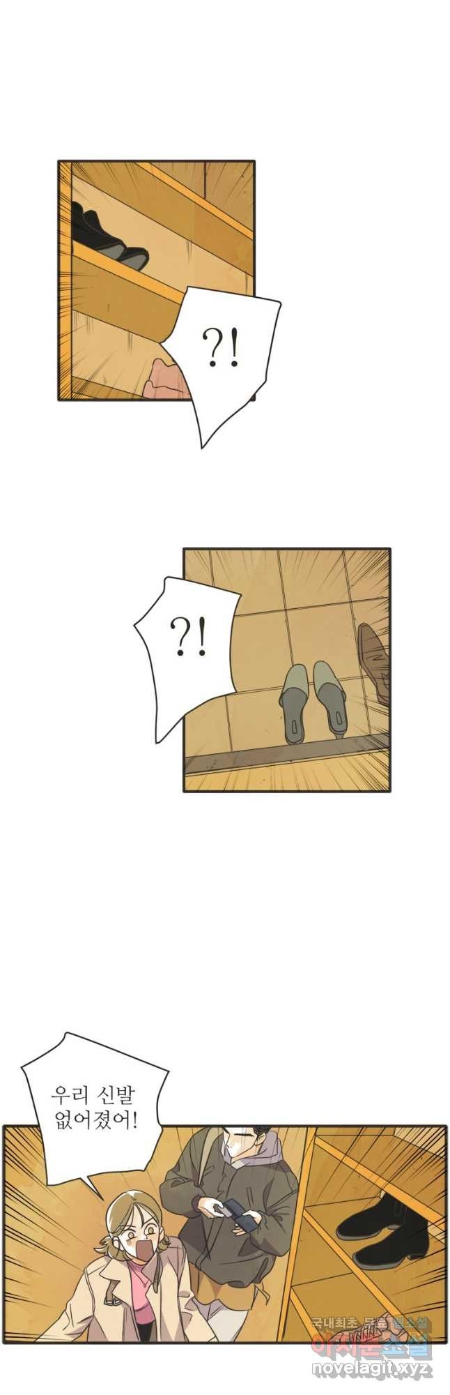 N번째 연애 39화 24