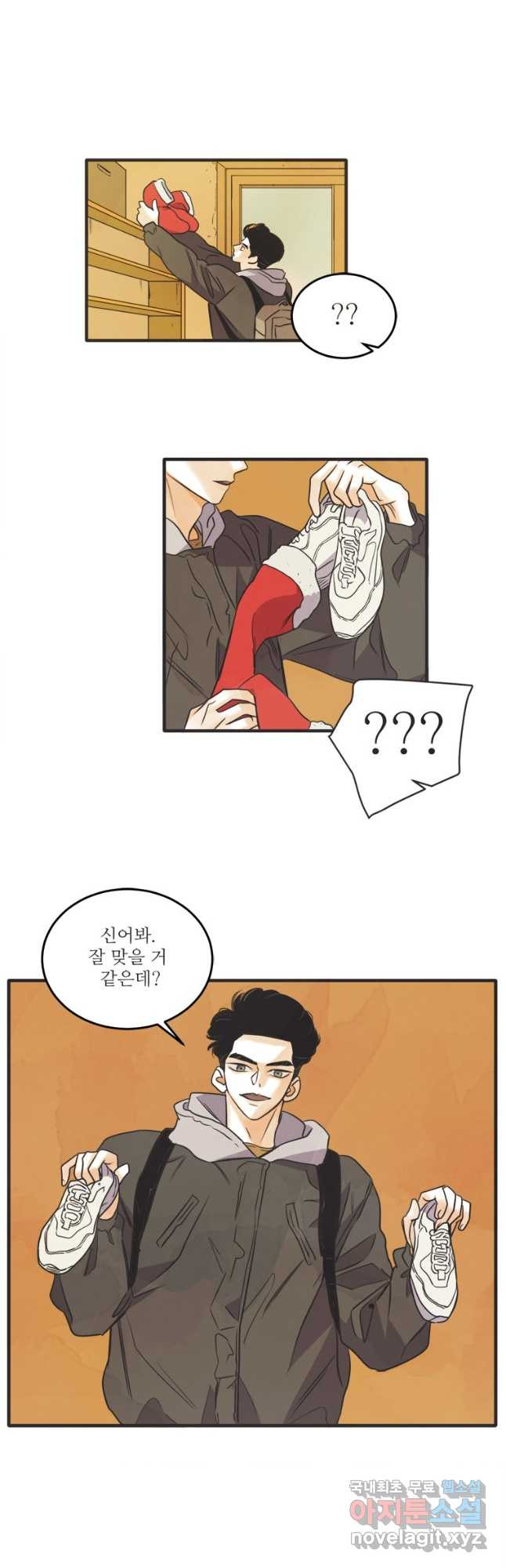 N번째 연애 39화 26