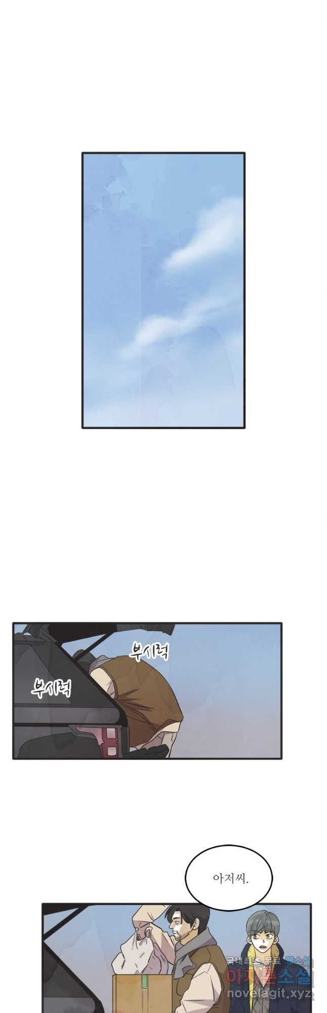 N번째 연애 39화 31