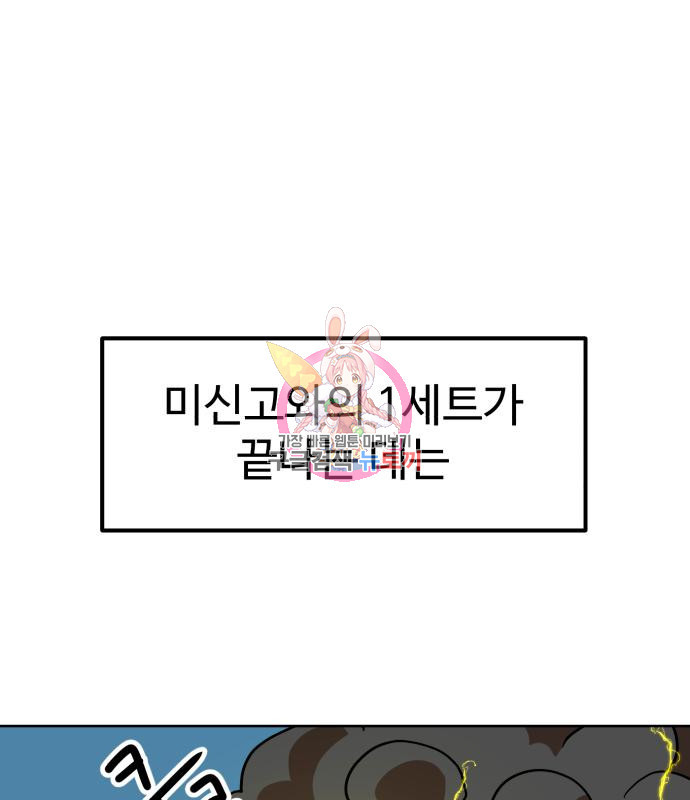 더블클릭 66화 1