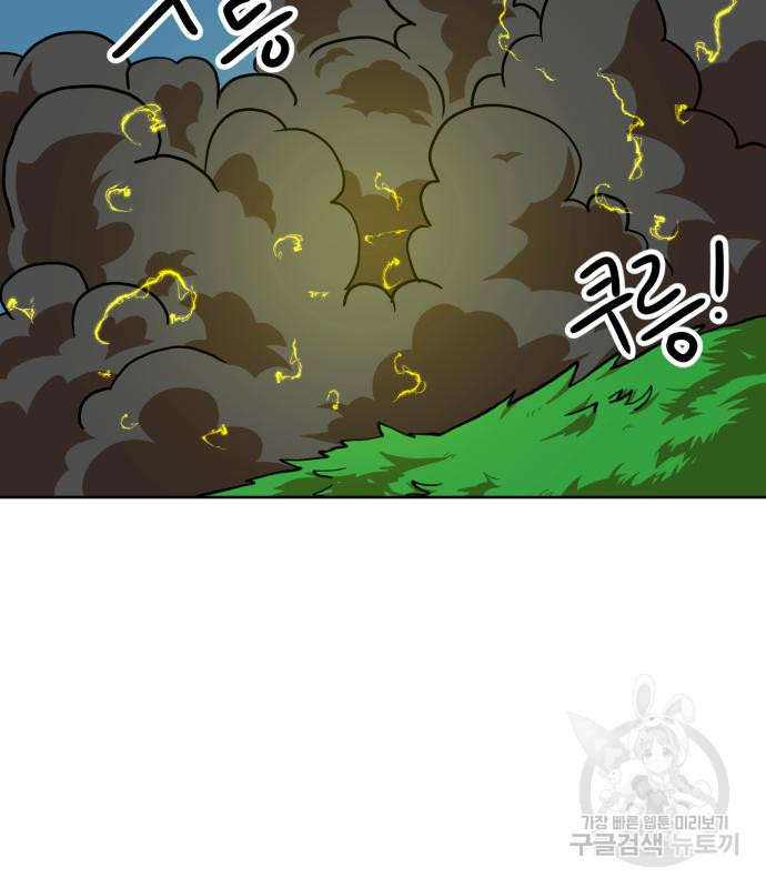 더블클릭 66화 2