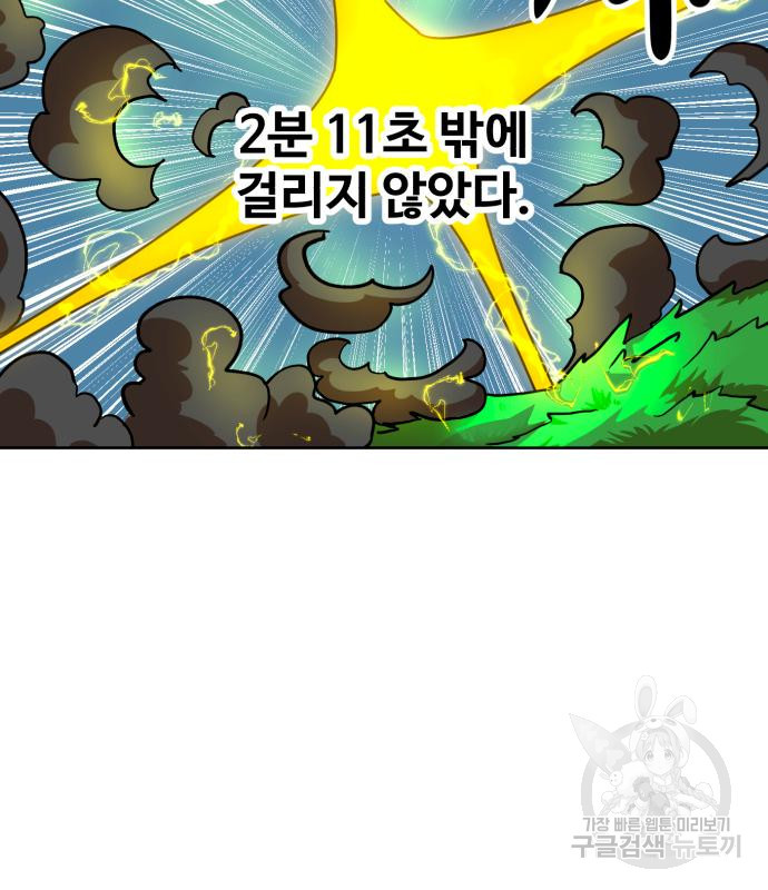 더블클릭 66화 4