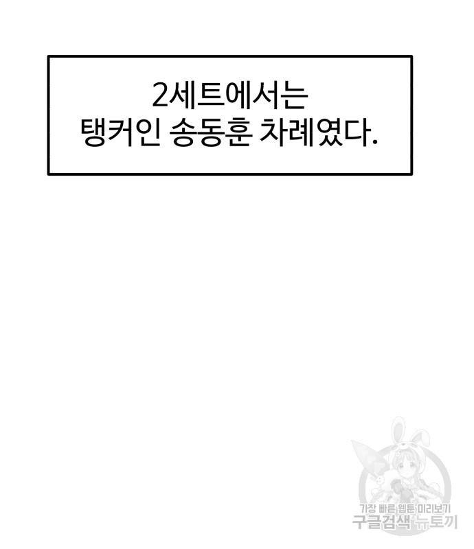 더블클릭 66화 10