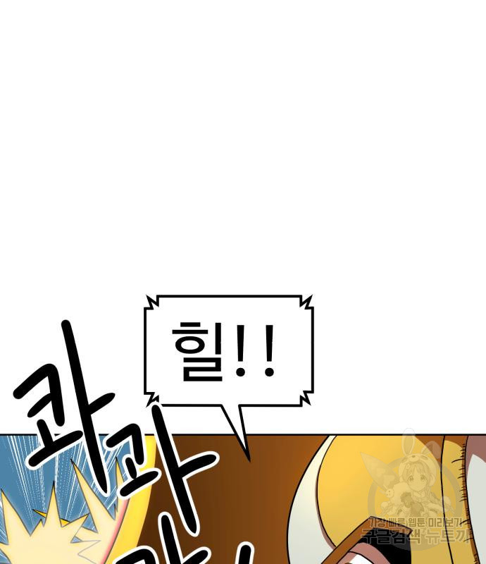 더블클릭 66화 14